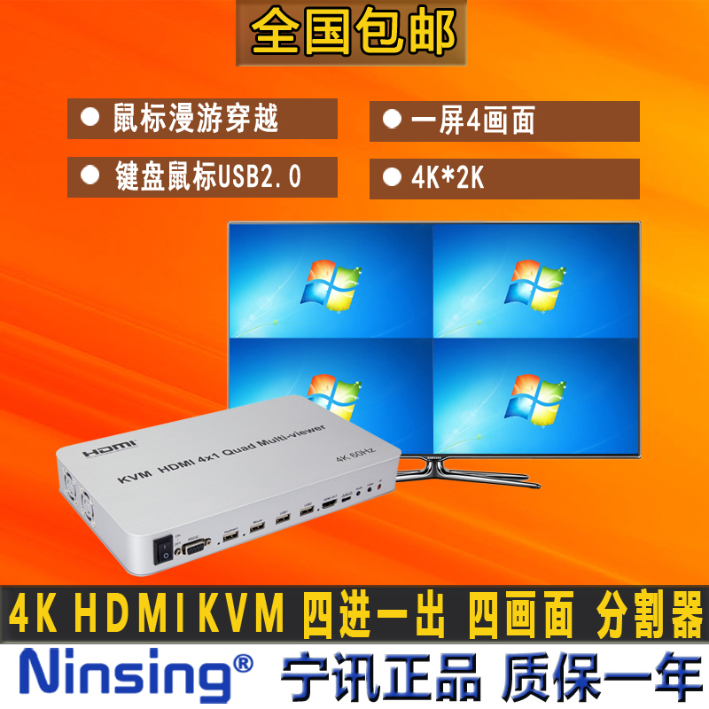 HDMI 2.0 KVM  ȭ 4-IN-1-OUT 4 ȭ й ͸   콺 н