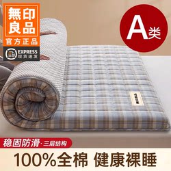Muji Cotton Mattress for Home Bedroom, All-Cotton Mattress Pad, Student Dormitory Single Mattress Cover