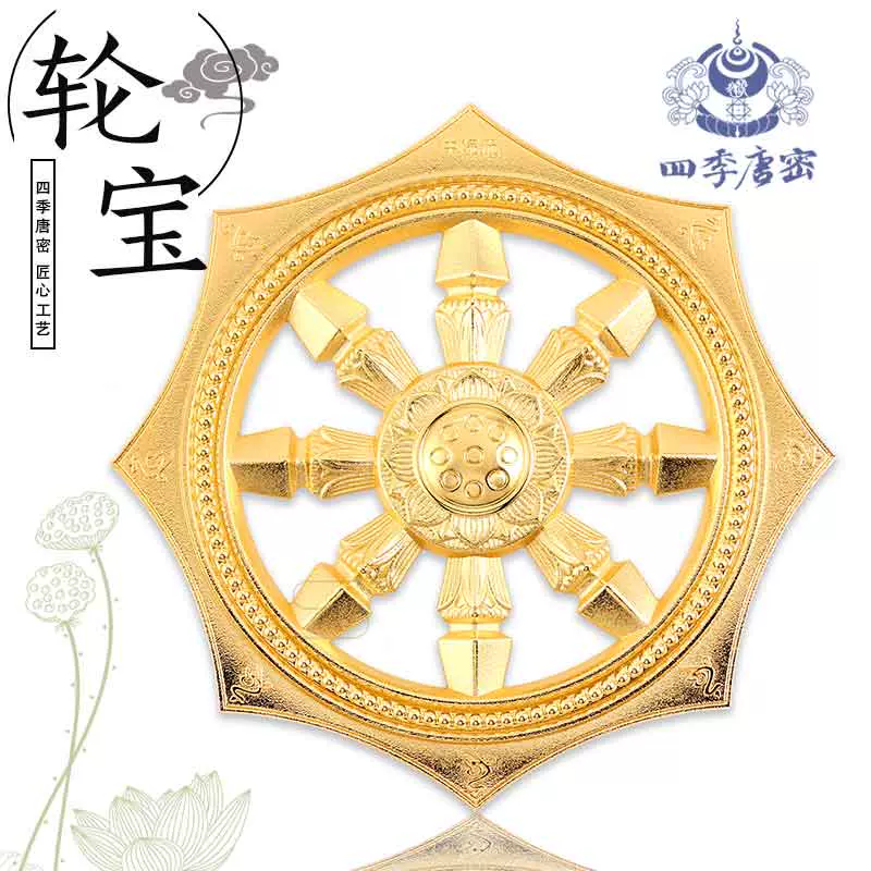 四季唐密真言宗密教法具八幅轮轮宝金刚轮摆件铜合金-Taobao