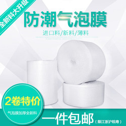 Bubble Film Thickeneded Transparent Packaging Foam Pressure-Resistant Plastic Film 50cm Bubble Bag Pad Express Waterproof Film