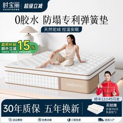 Camel Wool Plush Independent Mini Spring Mattress Latex Soft Mattress for Home Bedroom Top Ten Official Brands National Subsidy 15%