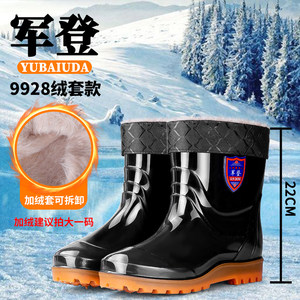 
Winter plus velvet warm cotton rain boots men's high-top non-slip water shoes thickened fur removable rain boots fishing breathable water boots