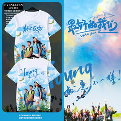 College Graduation Season High School Entrance Exam Graduation Commemorative Class Reunion Quick-Drying Short-Sleeved T-Shirt for Men and Women Thin Half-Sleeve