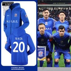2025 season Shanghai Shenhua team uniform football clothes Cardigan Sweatshirt men's and women's fans uniform hooded Outwear can be customized