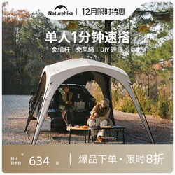 Naturehike Cloud Realm Quick-Opening Canopy Outdoor No-Setup Camping Black Glue Dome Tent Sun Protection and Shade
