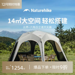 Naturehike Hexagonal Cloud Realm Quick-Opening Dome Canopy Outdoor Tent Camping Lazy Sunshade Shelter
