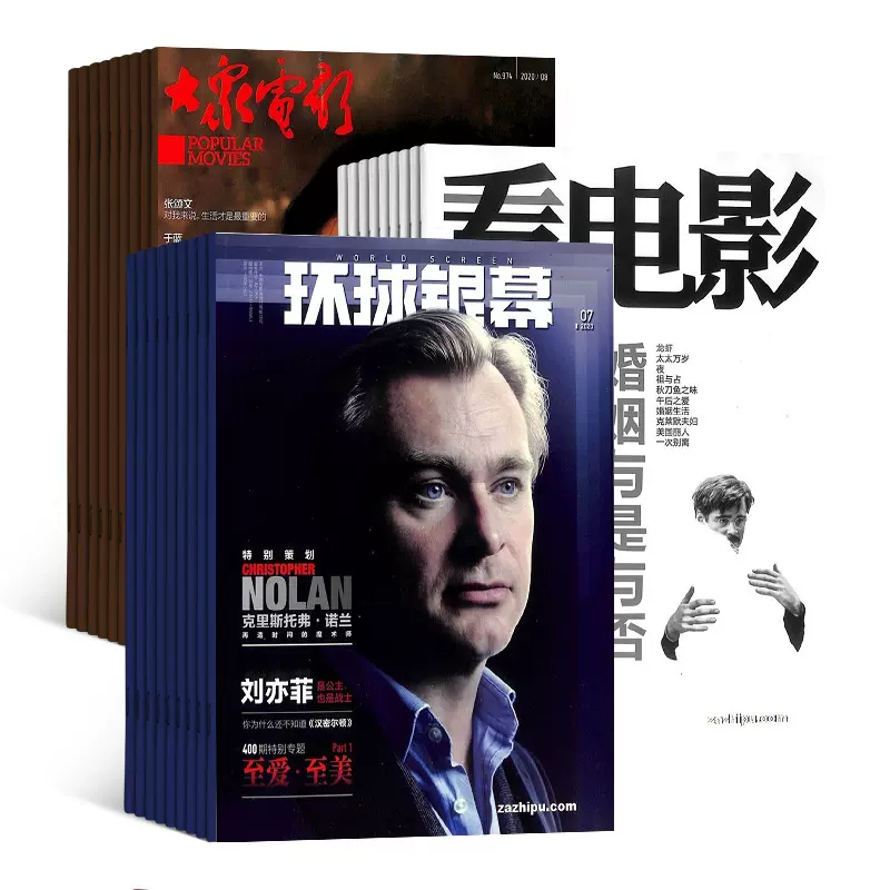 包邮大众电影 看电影 环球银幕画刊22年4月