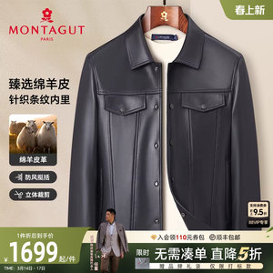 
[100% Sheepskin] Montagut spring men's genuine leather lapel jacket fashionable leather jacket light luxury jacket warm J