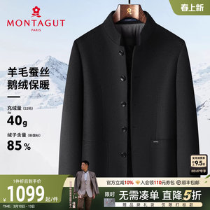 
[Wool Silk/Cloud Down] Montagnard Men's Wool Coat Winter Stand Collar Jacket Goose Down Warm Jacket J