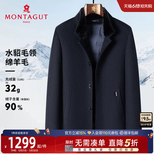
[Mink Fur Collar/Warm Core Goose Down] Montagut Men's Wool Wool Coat Winter Goose Down Jacket Two-Wear Warmth J