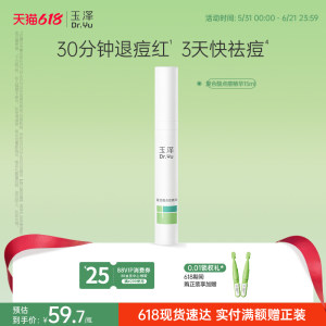 
Yuze Four Acid Acne Spot Pen Anti-acne Essence Oil Skin Acne Skin Repair Oil Control Artemisia annua Soothing Red Seal Closed Acne
