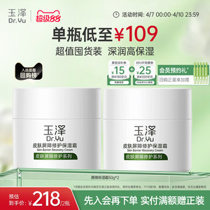 Yuze Skin Barrier Repair Cream Moisturizing Cream Dry Sensitive Skin Moisturizing Improves Redness, Hydrating, Relieves Dryness and Soothes