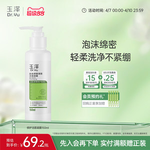 Yuze Skin Barrier Cleansing Gel Facial Cleanser Amino Acid Gentle Moisturizing Not Irritating Sensitive Special Cleansing