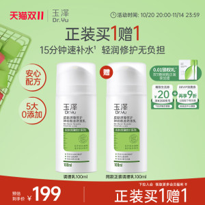 
[Double 11 Spot] Yuze Skin Barrier Repair Conditioning Milk Soothing Ceramide Emulsion Barrier Repair