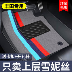 Toyota Camry, Levin, Corolla, Rav4, Rongfeng, Landa, and Weishi Dedicated Upper-Grade Shenice Car Floor Mats