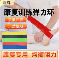 Rehabilitation Training Elastic Band for Leg and Ankle Training, Post-Surgery Recovery Elastic Ring, Medical Kidsren's Knee Joint Rehabilitation Elastic Ring