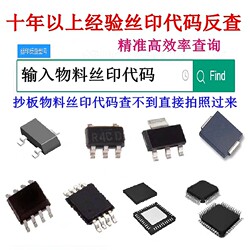 Chip Label Code Printing Code Query, Two and Three-Terminal Transistors, Ic Integrated Circuits, Printed Text Reverse Search Model Datasheet