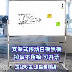 Magnetic Display Board Whiteboard Movable Writing Board Stand-Type Mobile Blackboard Wall Office White-Green Board Double-Sided Conference