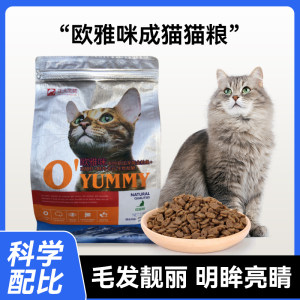 
Zhengda Bio Ouyami adult cat food fresh meat grain-free biological fattening nutrition hair gills full price cat staple food