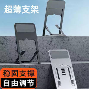 
Ultra-thin mobile phone stand desktop lazy live flat panel folding support stand multi-functional artifact portable dormitory office