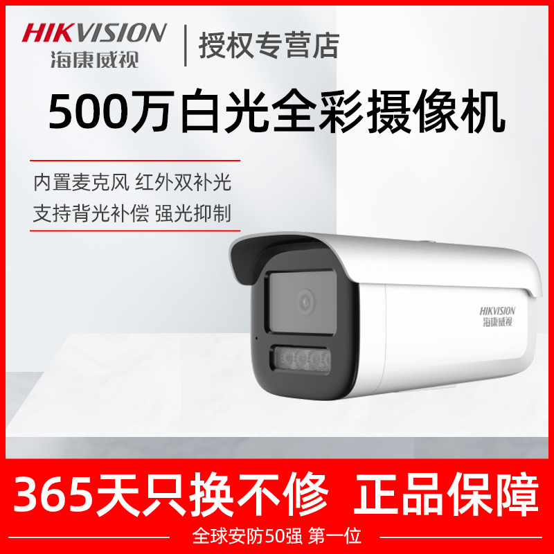 HIKVISION Ʈũ  ī޶ 500  ȭ ī޶ DS-2CD3T56DWDV3-L-