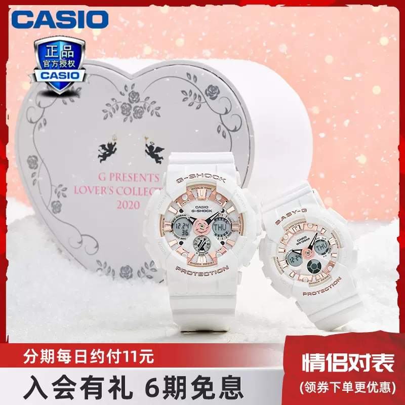 天使與魔鬼GSHOCKCASIOBABYG情侶手錶一對耶誕限定LOV-20A運動錶-Taobao