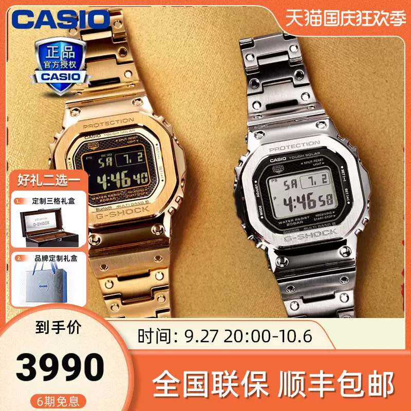 G-SHOCK GMW b5000 美品-