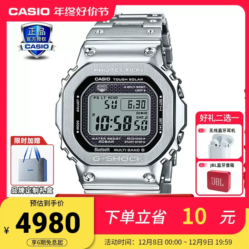 卡西欧手表男gshock方形35周年限定银色小方块GMW-B5000D-1小银块-Taobao