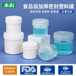 Food-Grade Sealed Plastic Jar with Lid, Bottle for Tea, Coffee Powder, Pickled Garlic, Sealed Jar for Sauces, Screw-Top Jar for Portioning
