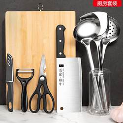Complete Set of Kitchen Knives and Cutting Boards, Two-In-One Set for Home Use, Chopping Board Combination for Dormitory, Kitchen Supplies, Full Set of Kitchen Tools