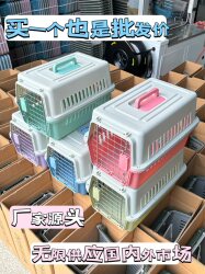 Cat-Specific Airline Crate, Cat Cage, Portable Pet Transport Crate, Car-Mounted Dog Crate, Portable Plastic Cat Box