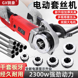 Electric Threading Machine, Fully Automatic Portable Fire Hose Threading Machine, Iron Galvanized Pipe, Aluminum Pipe, Plastic Pipe Threading Machine