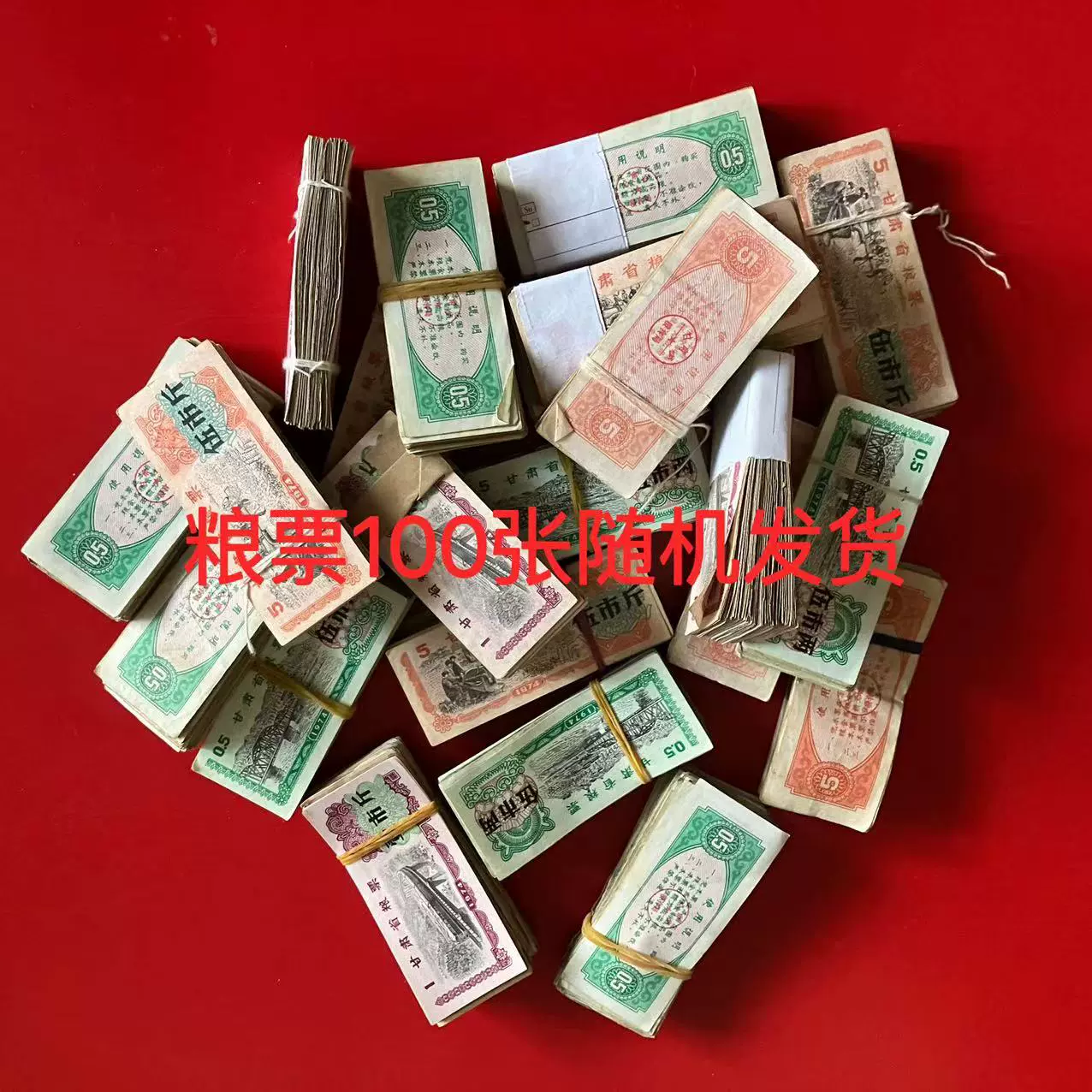 100张刀全国各地中国粮票收藏品保真旧国票证古玩135市斤一三五斤-Taobao