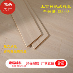 Special Offer: New Three-Layer Solid Wood Composite, Environmentally Friendly, Waterproof and Wear-Resistant 12mm Multi-Layer Engineered Wood Flooring Carbon Crystal Board Factory