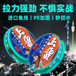 Yidiao New Line Set Pe Reinforced Finished Product, High-End Fishing Main Line Complete Set, Genuine Imported Handmade