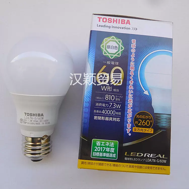 东芝TOSHIBA EFA15EN/12-R EFA15EN/11-Z LDA7N-G/60W 东芝LED灯-Taobao