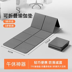 Folding Yoga Mat, Fitness Mat, Home Use, Men's Sports, Professional Non-Slip, Shock-Absorbing, Silent, Thickened, Can Be Used for Sleeping, Yoga Mat