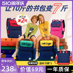 Ultra lightweight primary school children's schoolbag Migalo