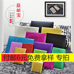 Matte Black Aluminum-Coated Film Thickened Laser Shockproof Bubble Clothing Packaging Bag Foam Waterproof Jewelry Packaging Express Delivery