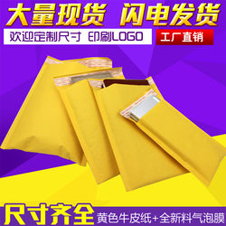 Kraft Paper Yellow Bubble Bag Envelope Bag Express Delivery Bag Clothing Packing Bag Shockproof Bubble Film Waterproof