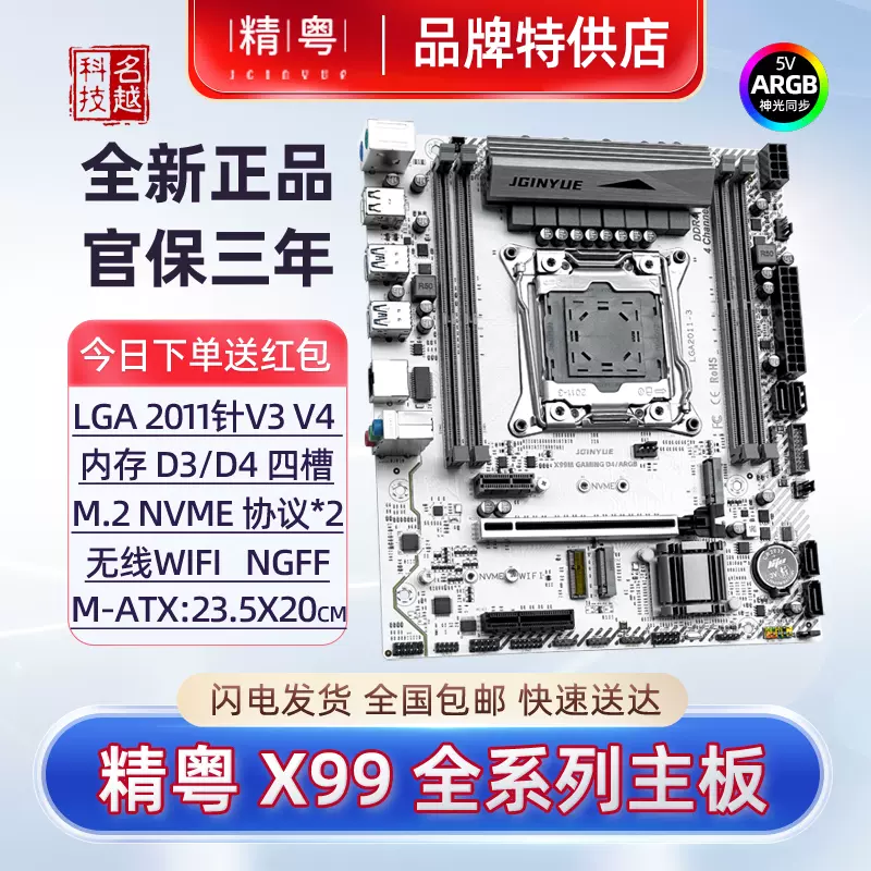 精粤 B550i-GAMING WiFi 精粤B550I GAMING主板- AMD AM4 - 精粤JGINYUE官网