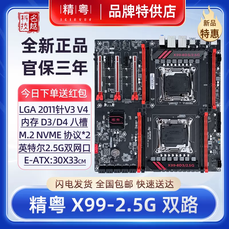 正品】精粤B550i GAMING主板AM4锐龙R5CPU45代itx迷你B450i电脑