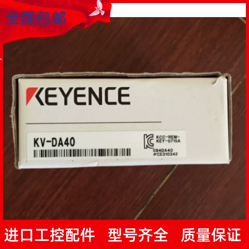 KEYENCE/基恩士KV-DA40 可程式設計控制器現貨原裝轉換單元全新-Taobao