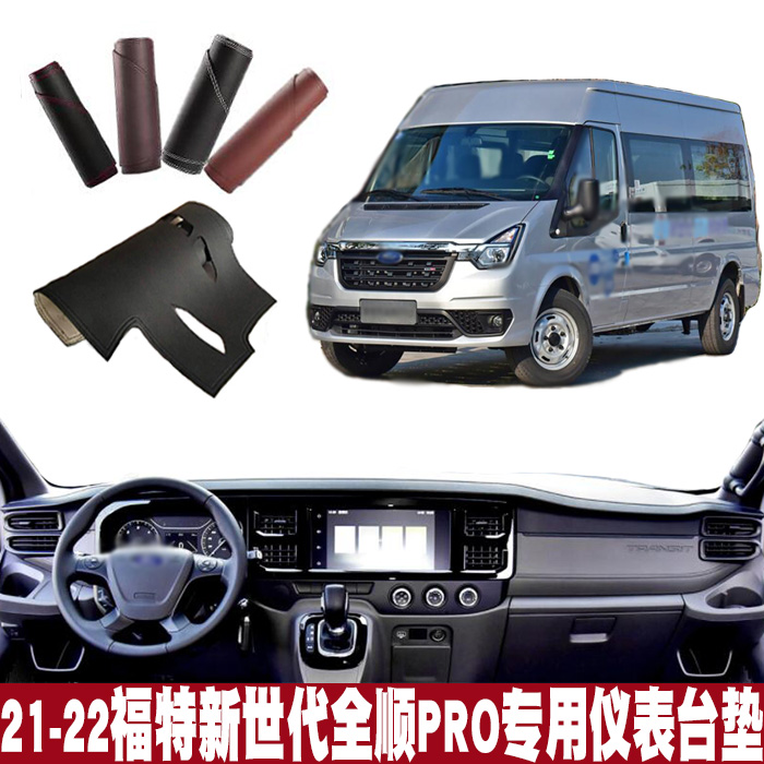 JIANGLING FORD  TRANSIT PRO ߾   ڿܼ  Ʈ  ׼  21 22  -