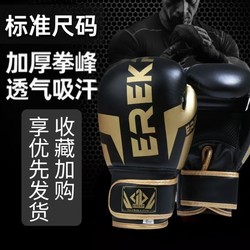 Men's and Women's Boxing Gloves, Children'S, Adult, and Youth Muay Thai and Sanda Fighting Gloves, Fighting Sandbag Training Gloves