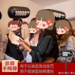 Inflatable Thousand-Ton Hammer Wedding Door-Blocking Game Prop Prank Groom Punishment Groomsman Mace Big Hammer