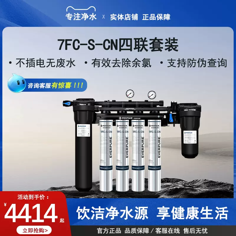 N-742 鳳商事 給茶機専用浄水器 D-7UTF -