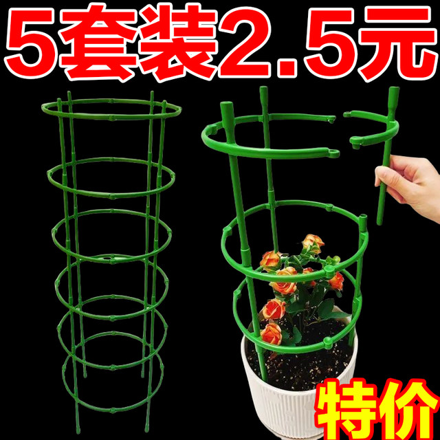 Plant bracket universal flower rack splicing gardening orchid balcony flower rack support pole home garden ornament
