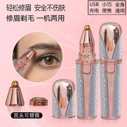 Electric Eyebrow Trimmer, Automatic Eyebrow Shaver, Eyebrow Trimming Tool, Rechargeable Women's Private Area Hair Remover, Shaving Device