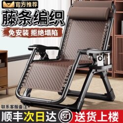 Recliner 2026 New Model, Dual-Purpose for Sitting and Sleeping, Balcony Home Use, Leisure, Special for the Elderly, Foldable Nap Chair, Multifunctional Rattan Weaving